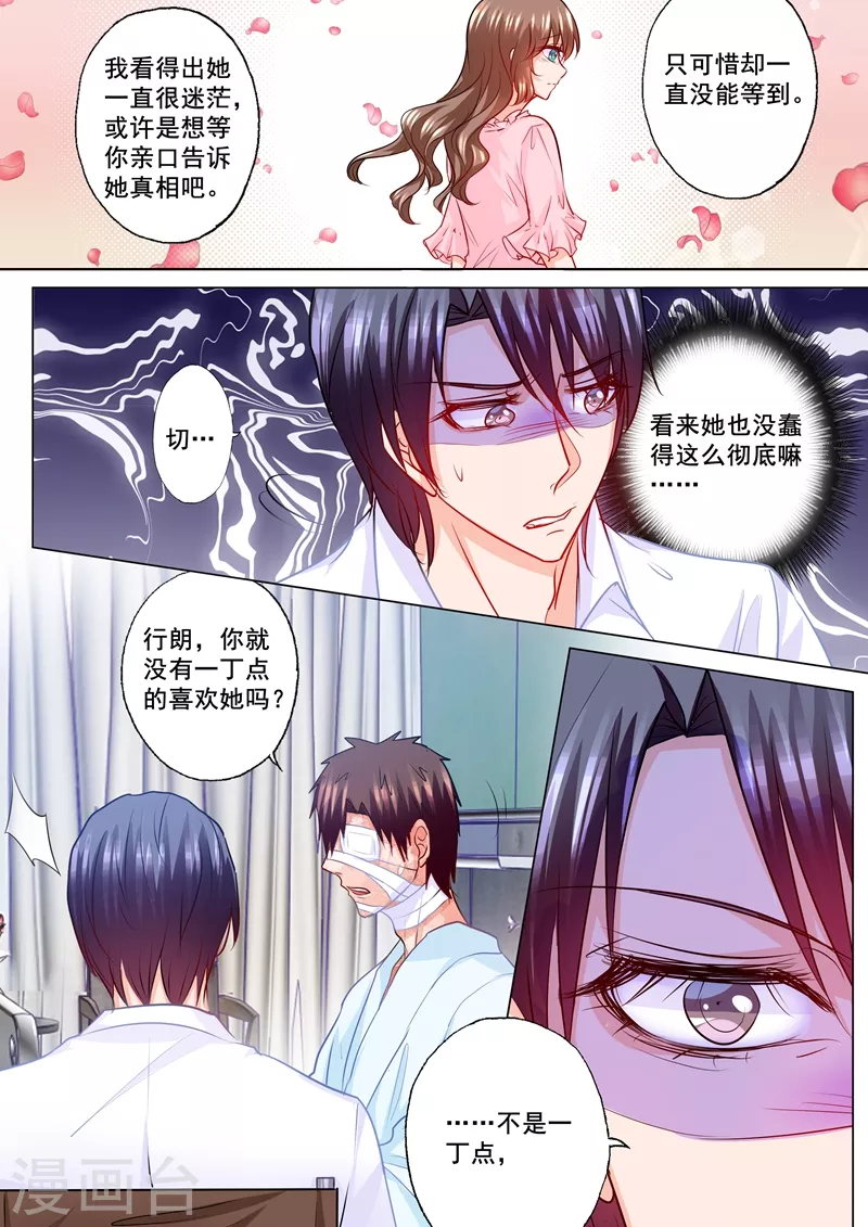 第201话 喜欢她，不是一丁点儿7