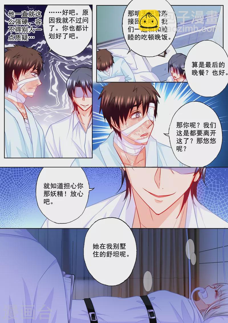 第202话 等我去接你回家1