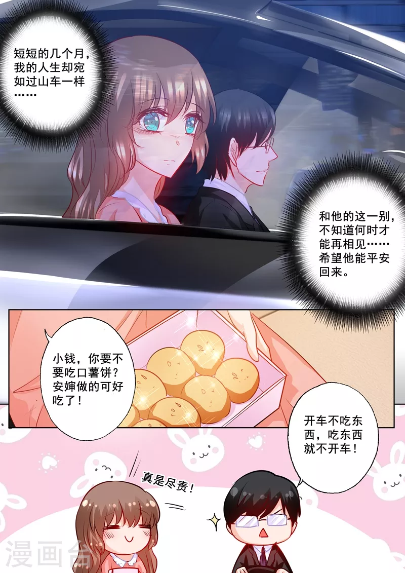 第203话 行朗，我喜欢你！7