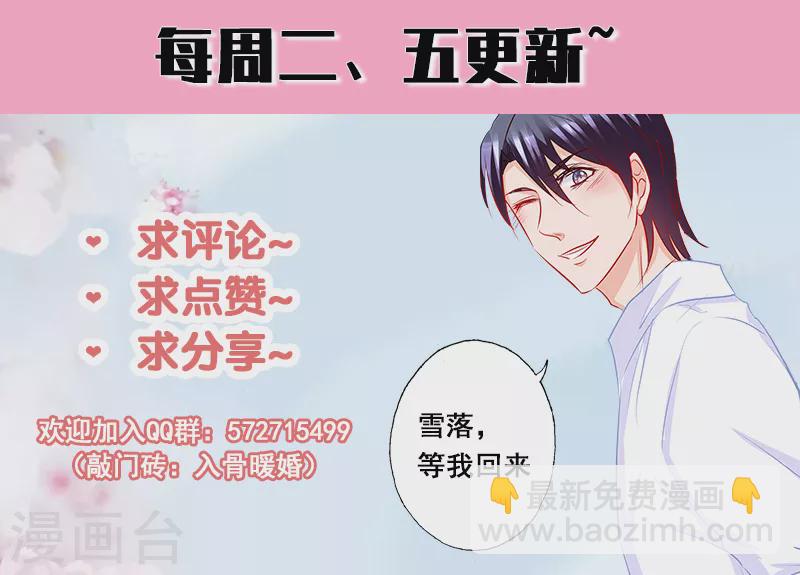 第203话 行朗，我喜欢你！8