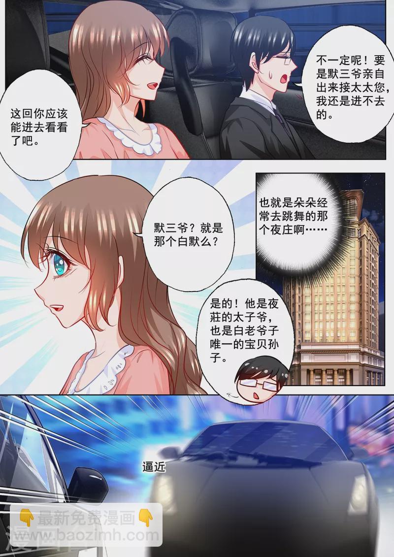 第204话 雪落被河屯劫走了！1