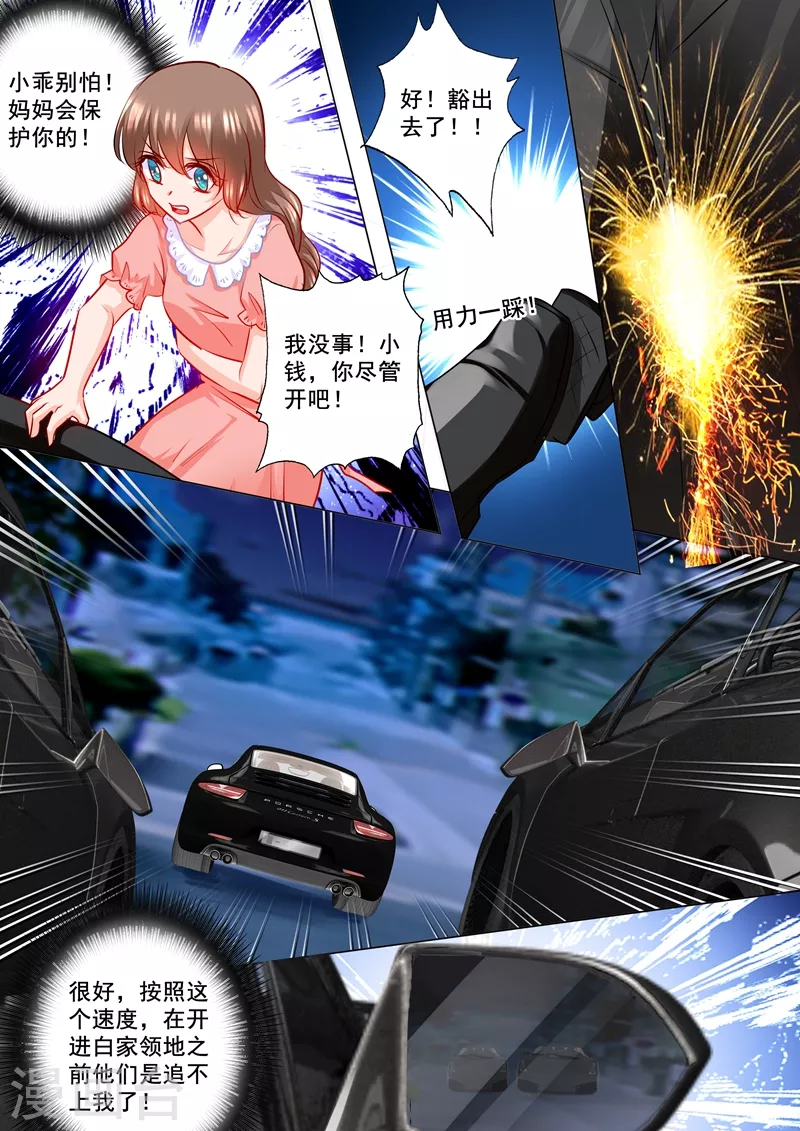 第204话 雪落被河屯劫走了！3