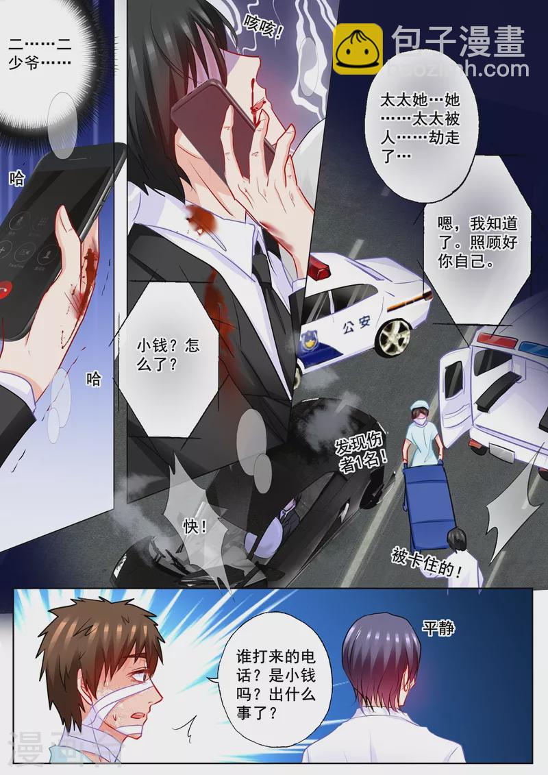 第204话 雪落被河屯劫走了！6