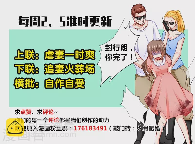 第204话 雪落被河屯劫走了！9