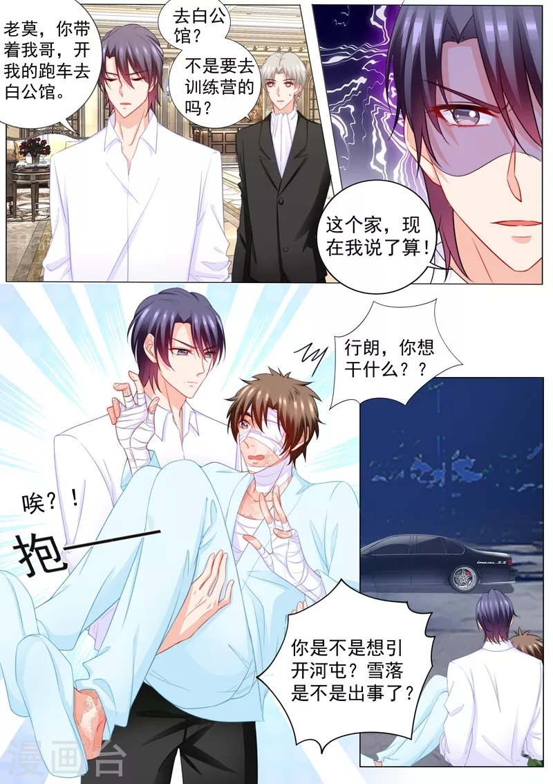 第205话 我会把她带回来！0
