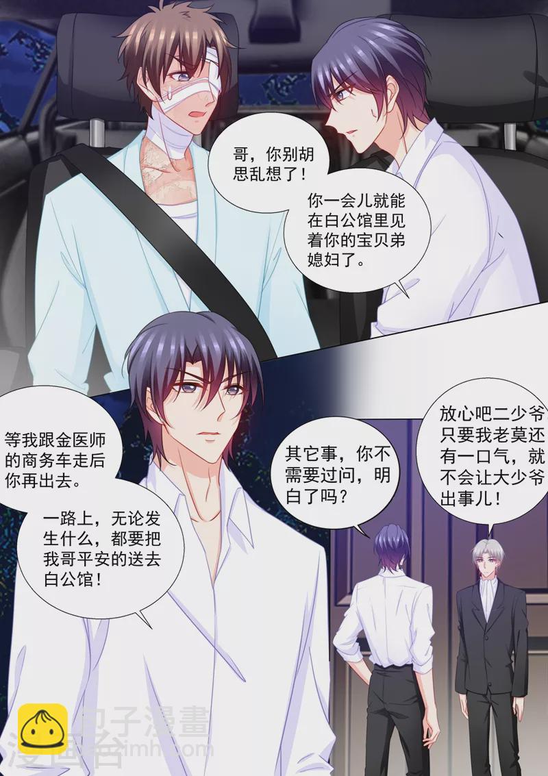 第205话 我会把她带回来！1