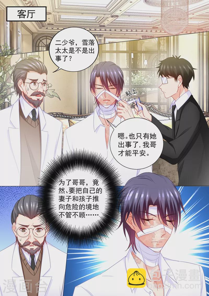 第205话 我会把她带回来！2