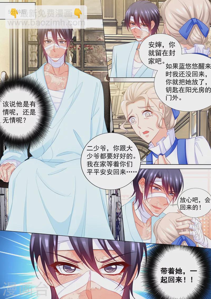第205话 我会把她带回来！3