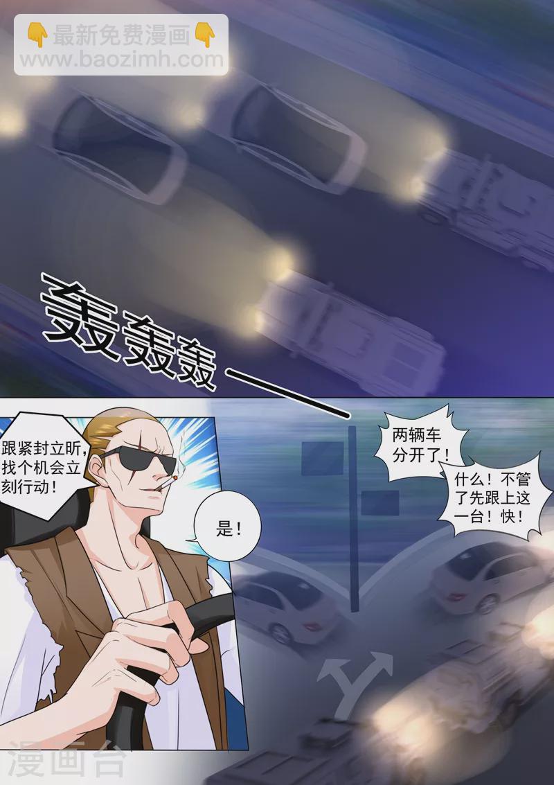 第205话 我会把她带回来！4