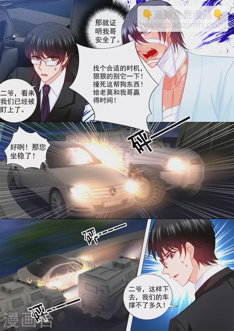 第205话 我会把她带回来！5