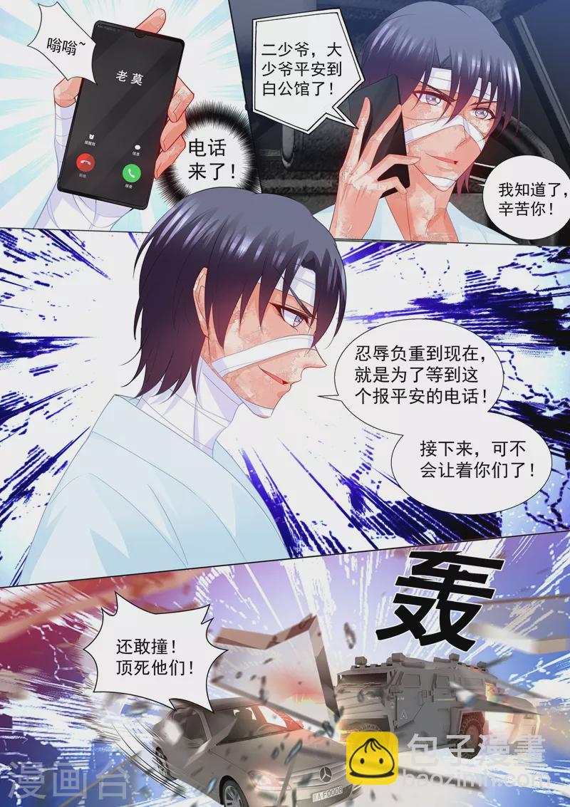 第205话 我会把她带回来！6