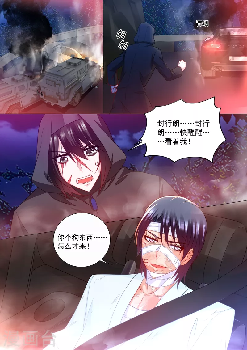 第205话 我会把她带回来！7