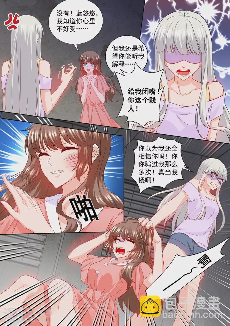 第206话 林雪落，又见面了7