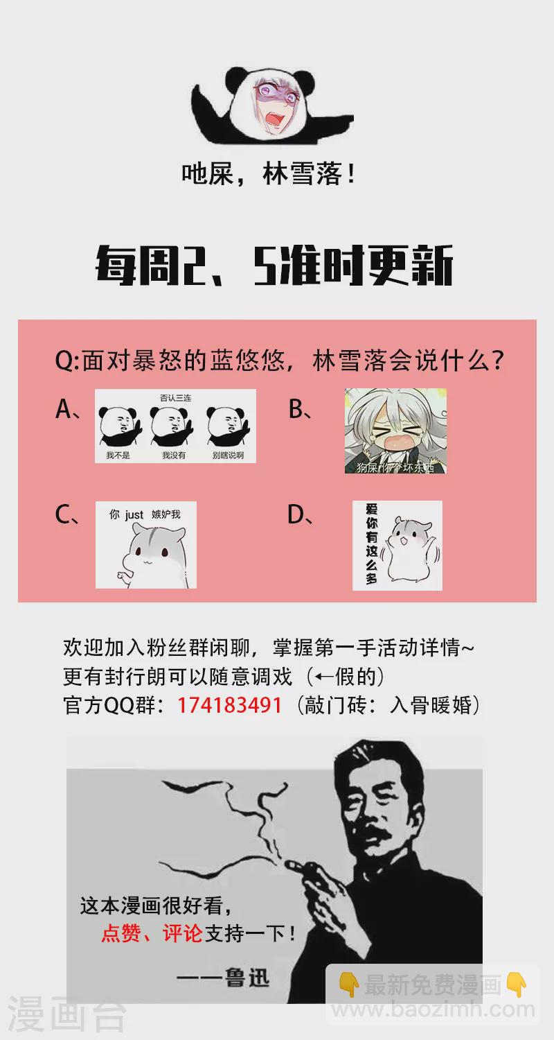 第206话 林雪落，又见面了8
