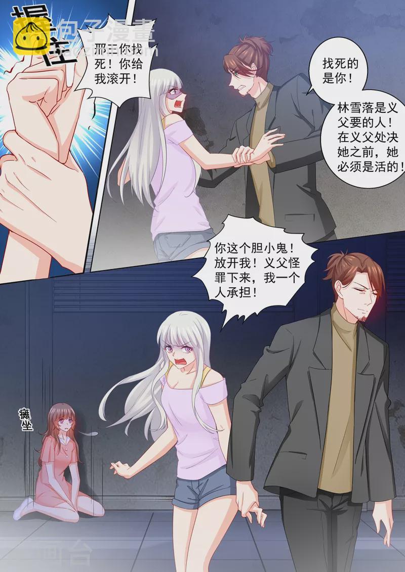 第207话 不要碰我的孩子！6