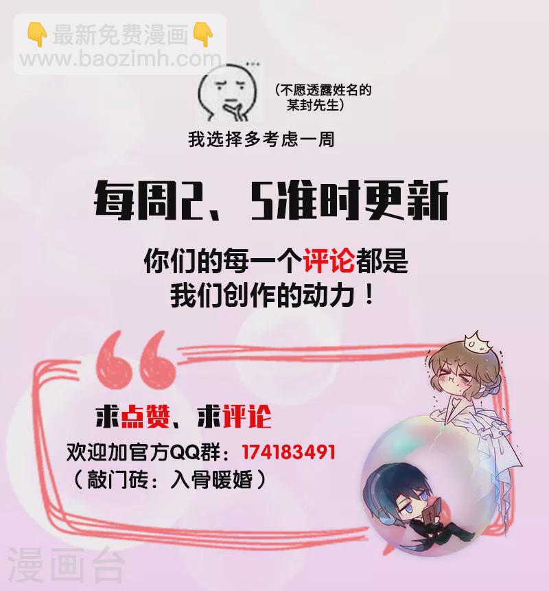 第207话 不要碰我的孩子！8