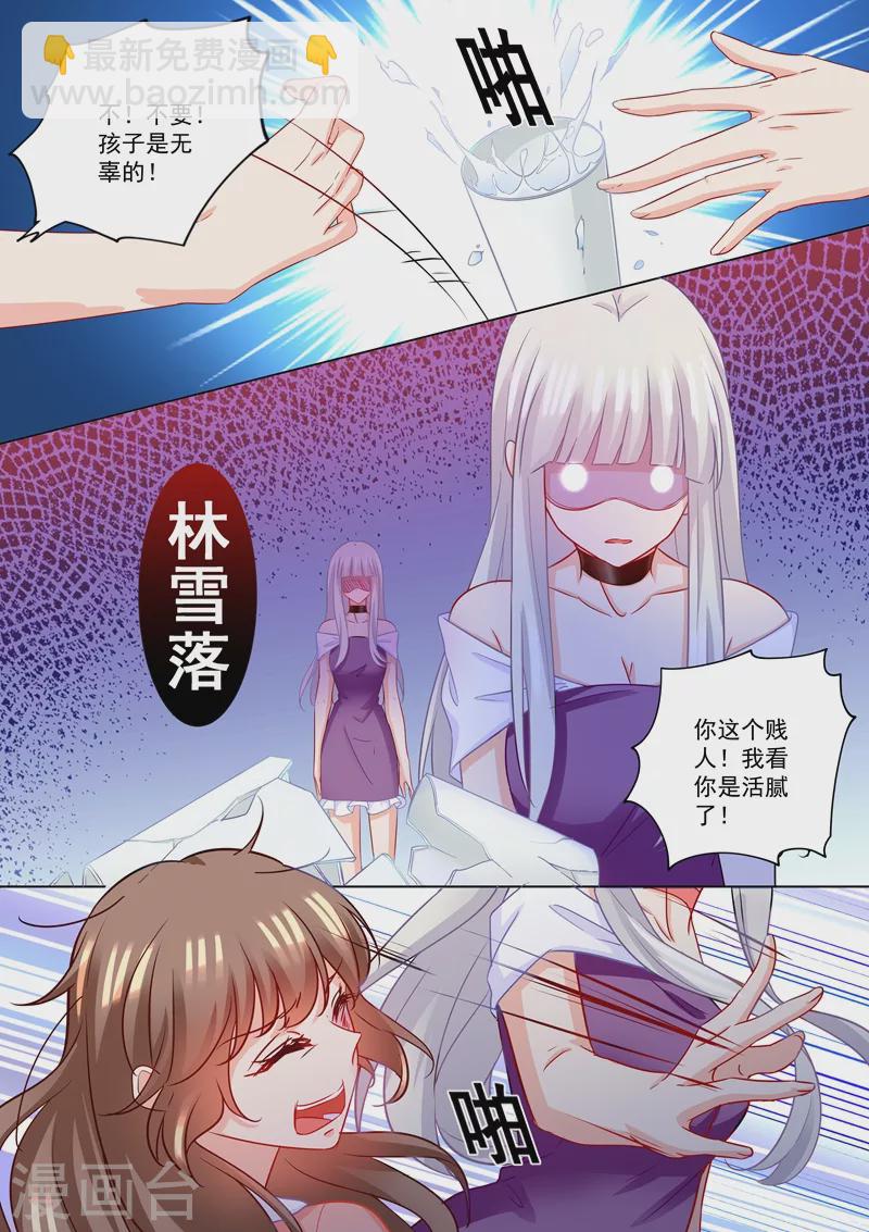 第209话 你不配生他的孩子5