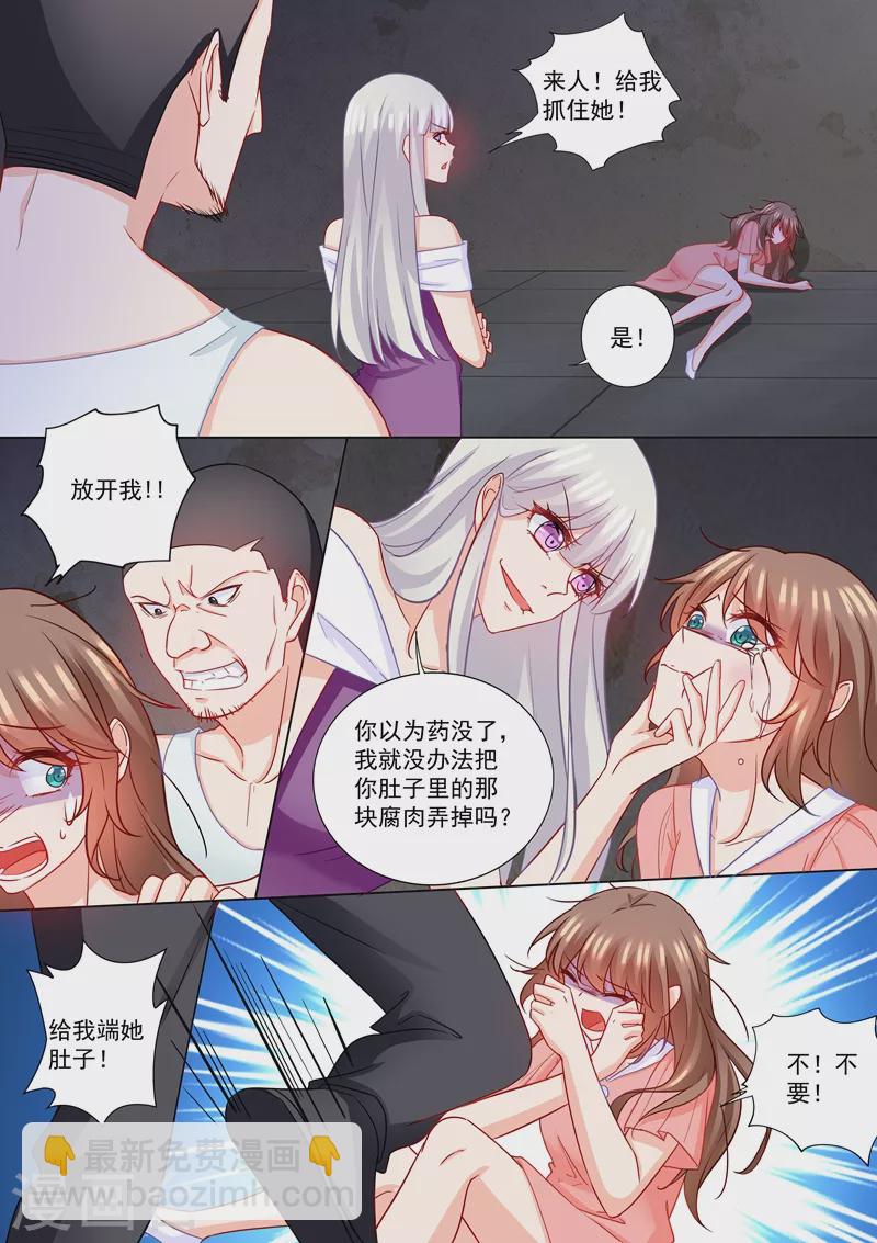 第209话 你不配生他的孩子6