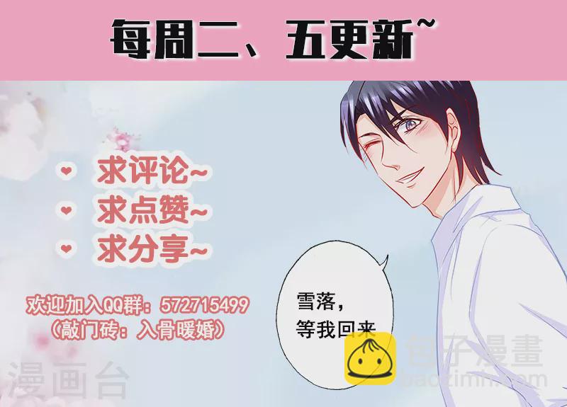 第209话 你不配生他的孩子9