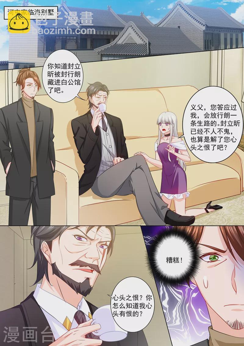 第210话 蓝悠悠被打4
