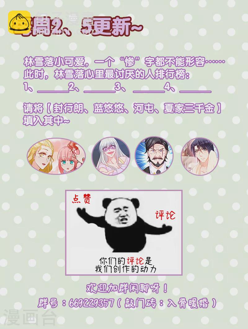 第210话 蓝悠悠被打8