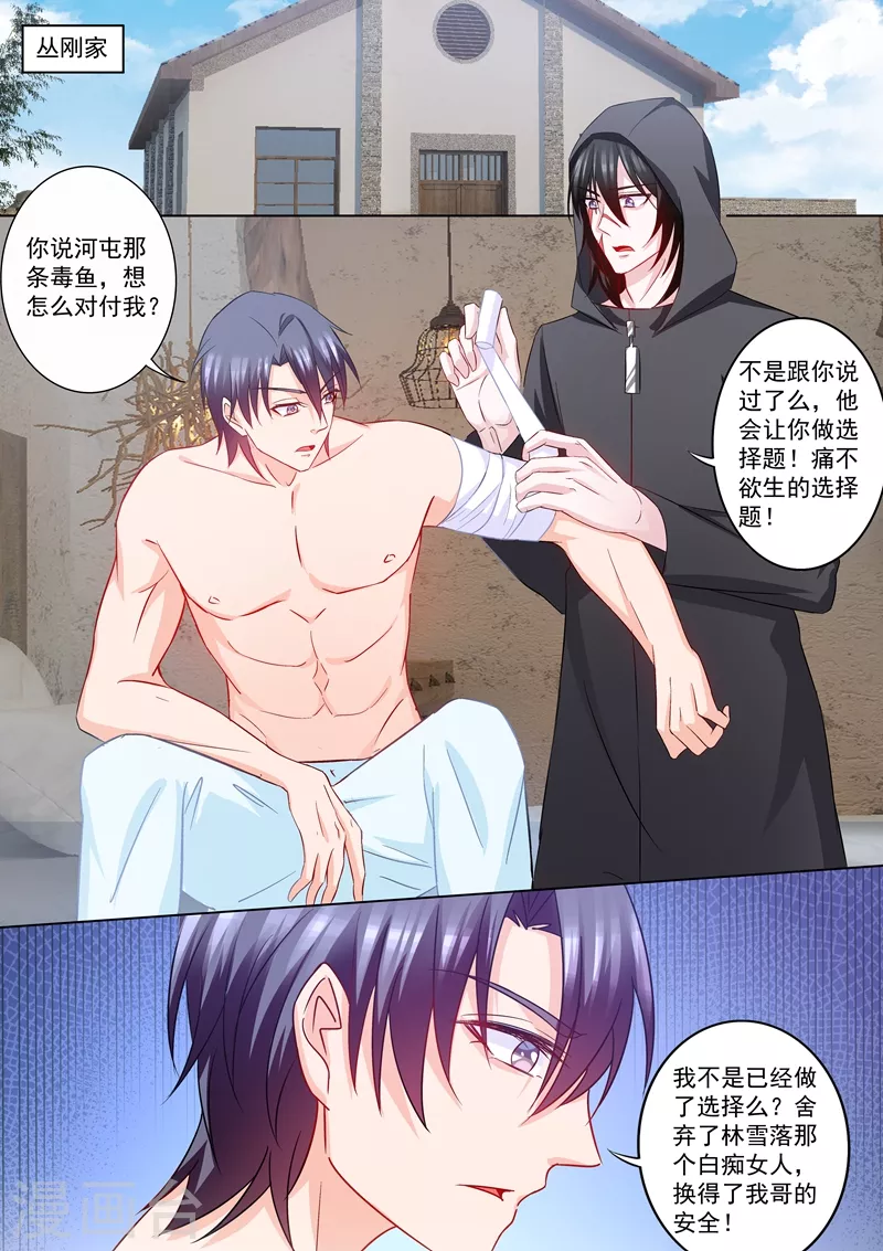 第211话 痛不欲生的选择0