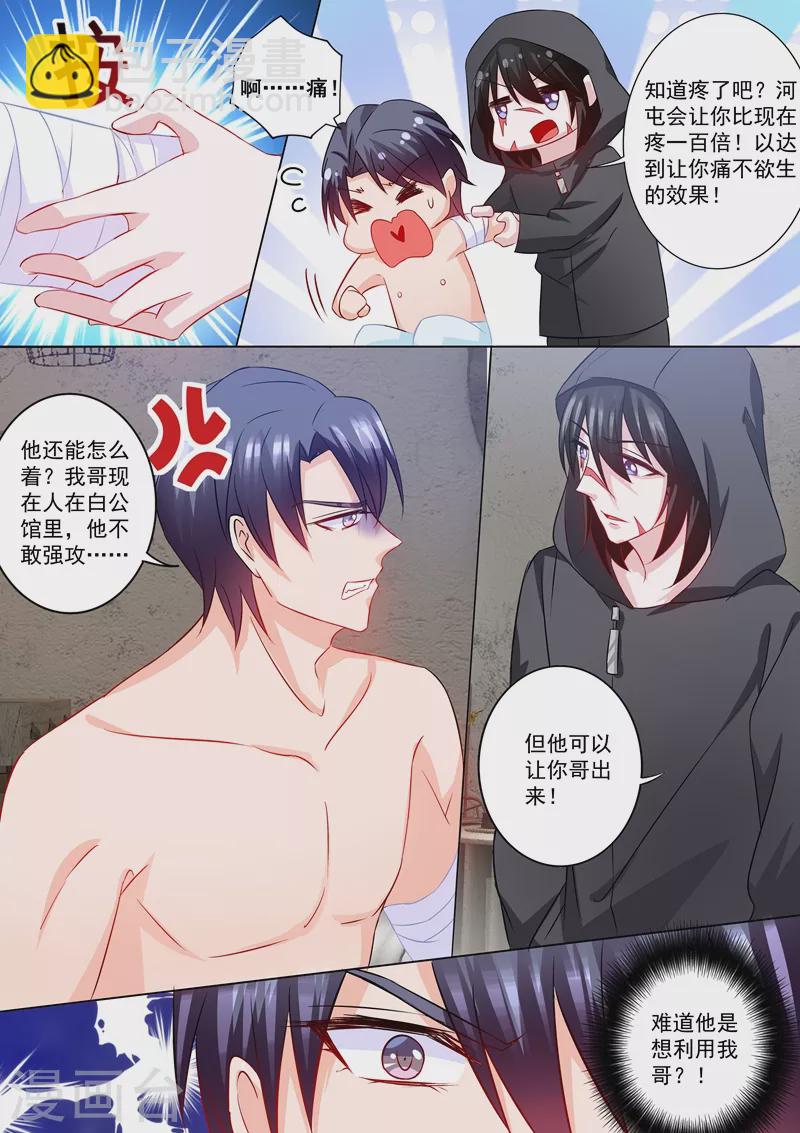 第211话 痛不欲生的选择1