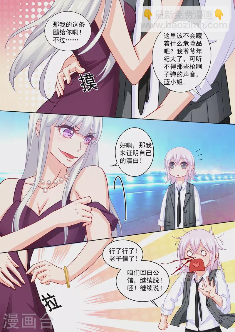 第211话 痛不欲生的选择5