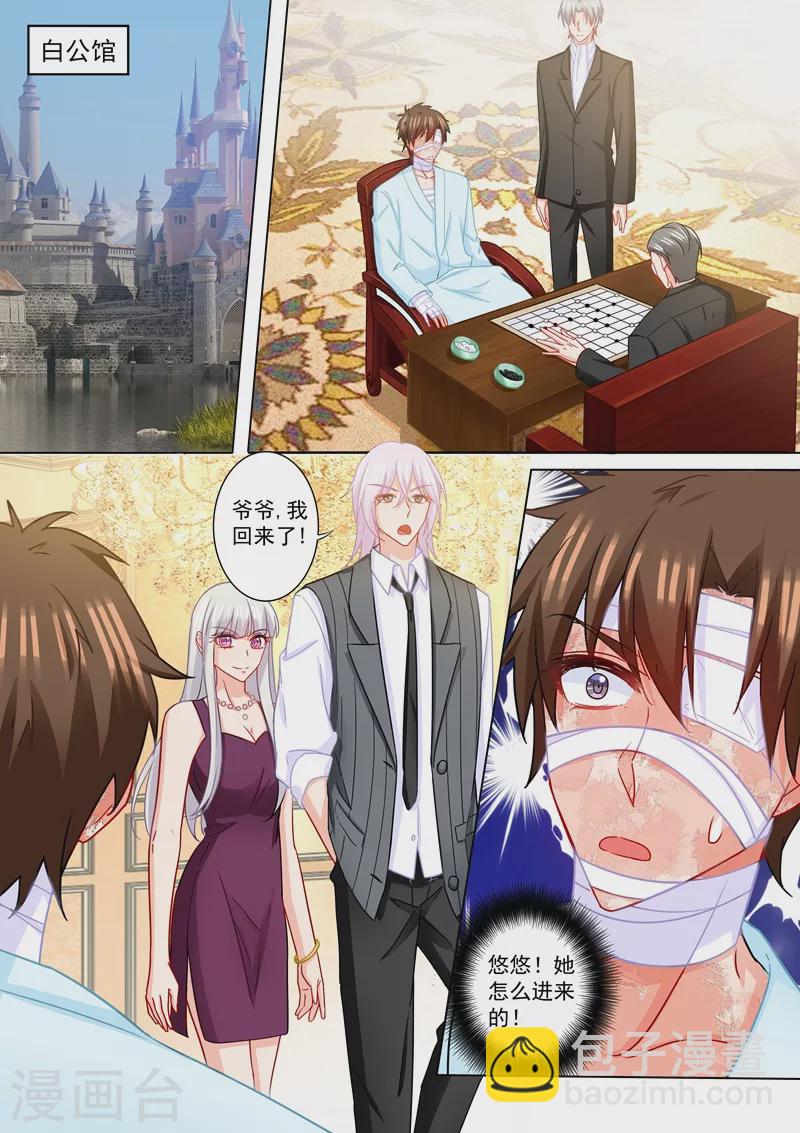 第211话 痛不欲生的选择6