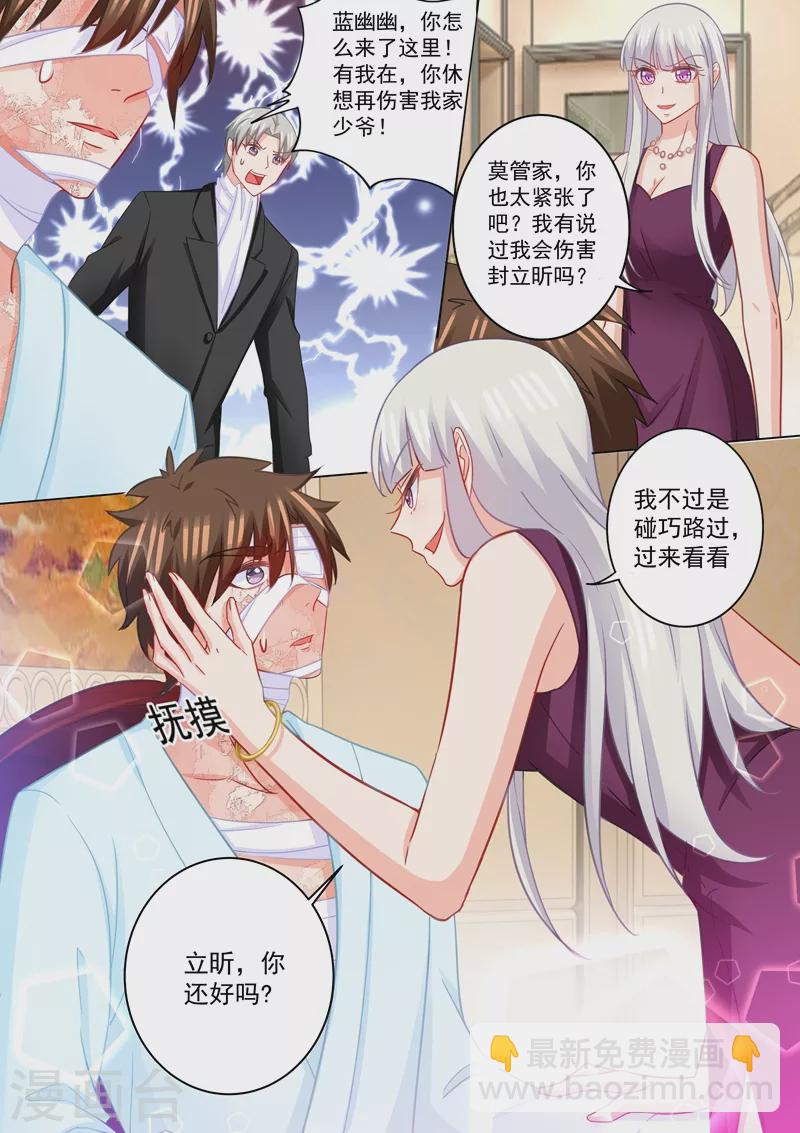 第211话 痛不欲生的选择7