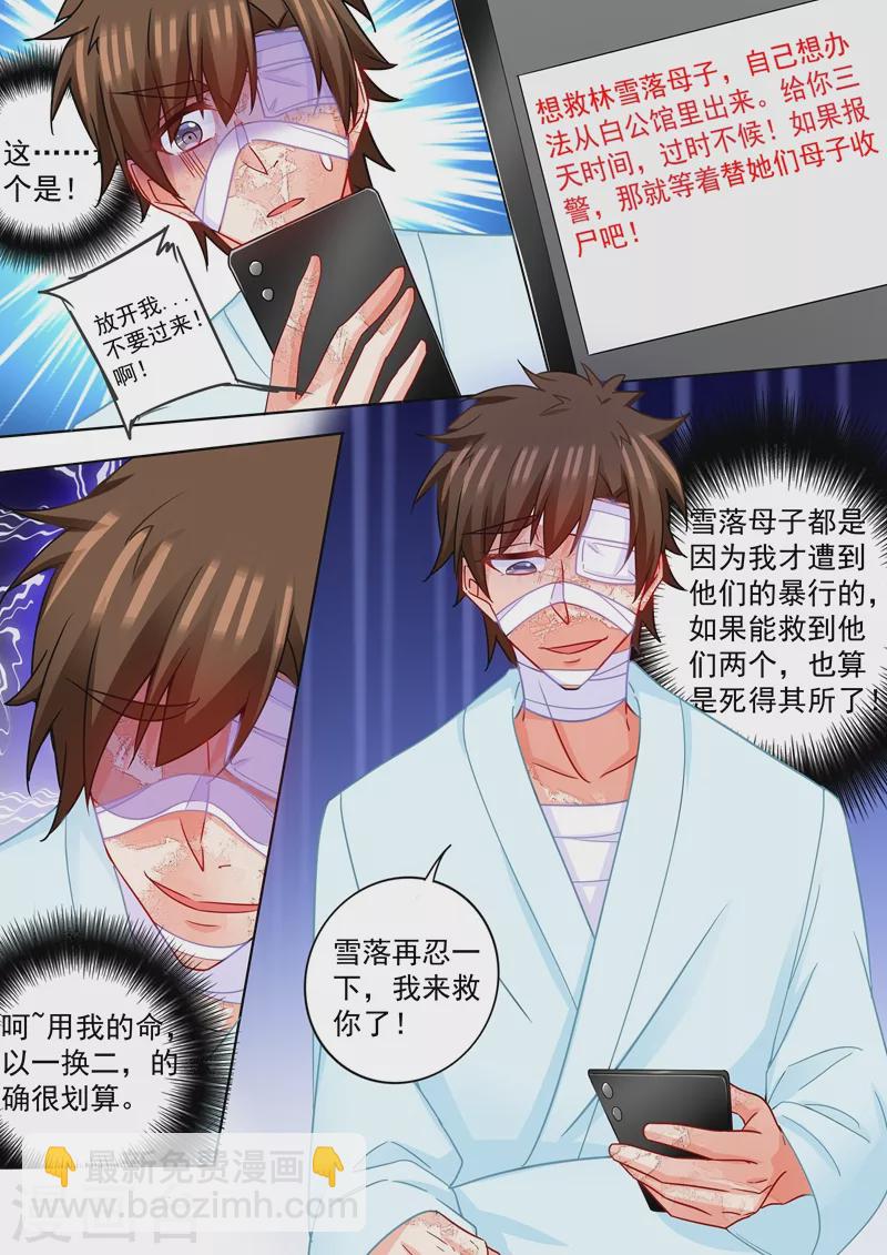 第212话 我要做爸爸了？！3