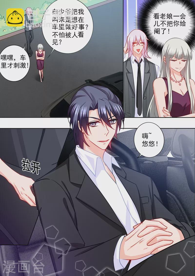 第212话 我要做爸爸了？！4