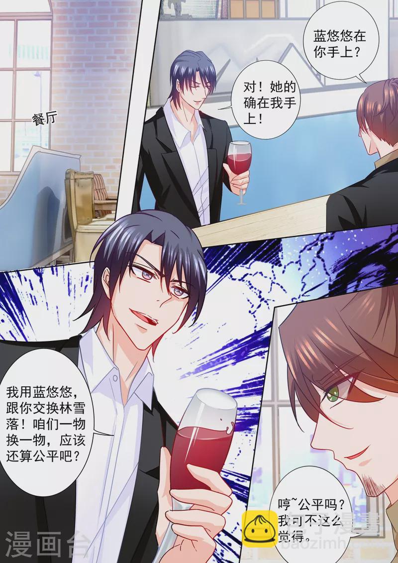 第212话 我要做爸爸了？！6