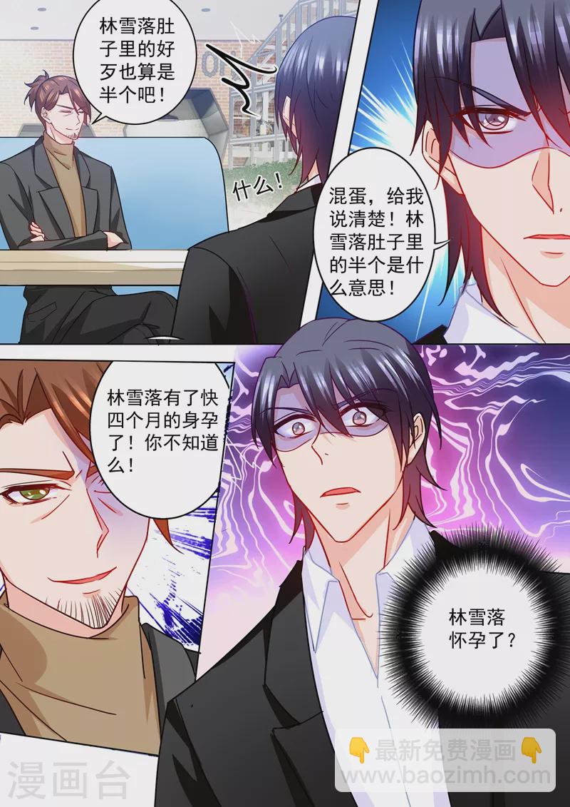 第212话 我要做爸爸了？！7