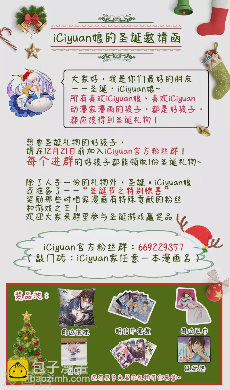 第212话 我要做爸爸了？！8