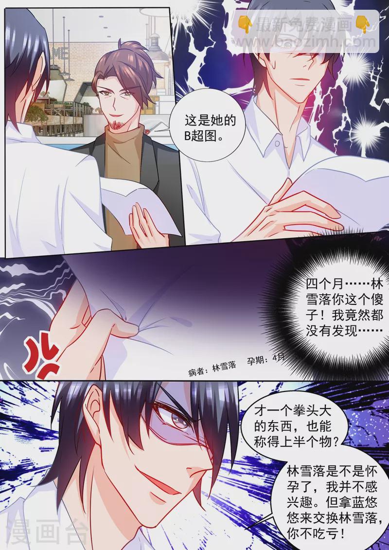 第213话 游戏开始了！1