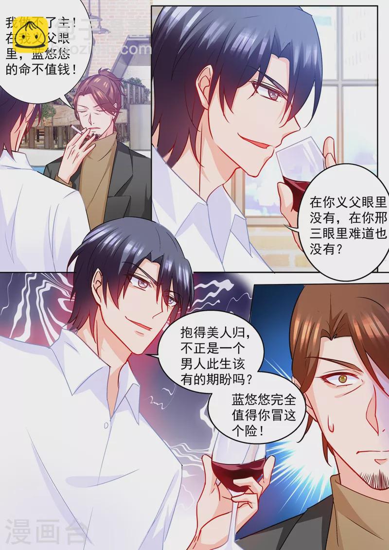 第213话 游戏开始了！2