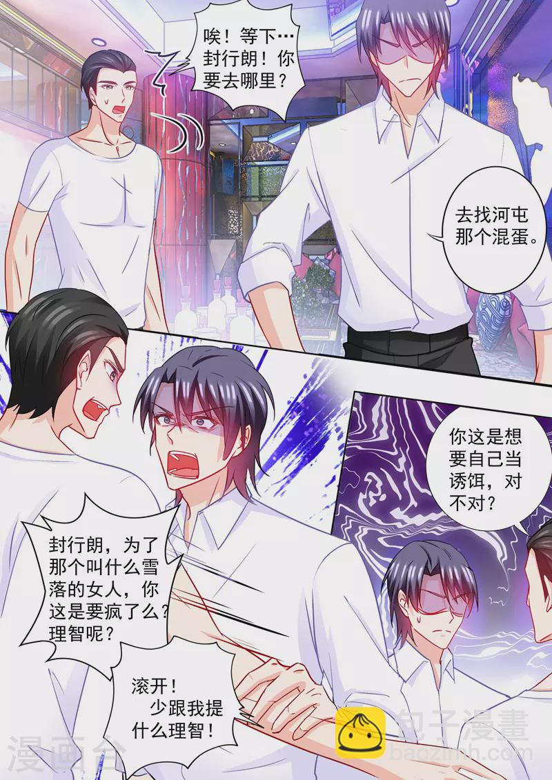 第213话 游戏开始了！4