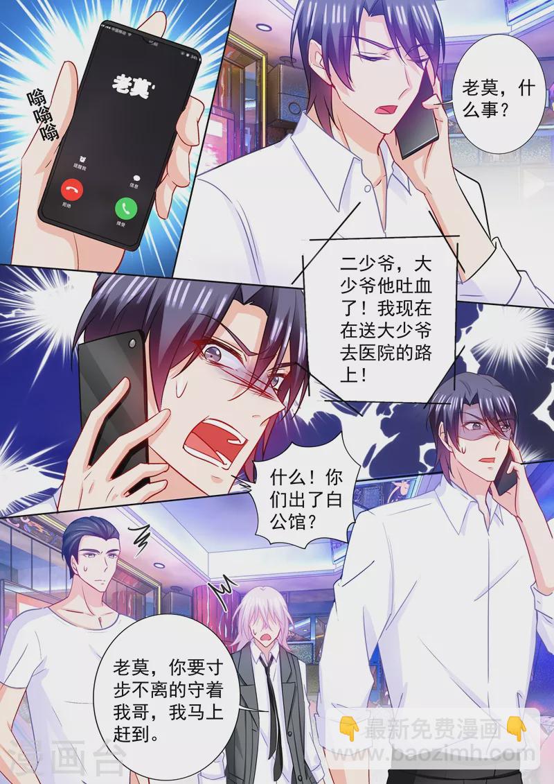 第213话 游戏开始了！5