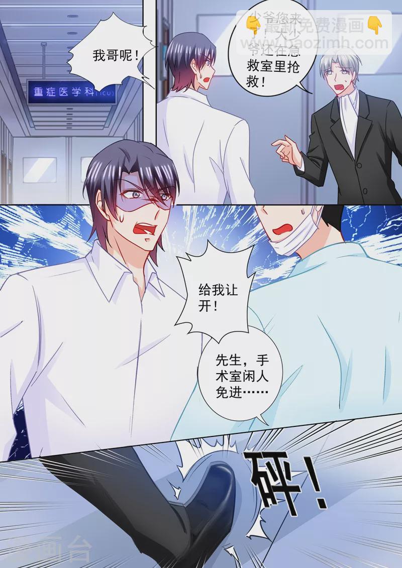 第213话 游戏开始了！6