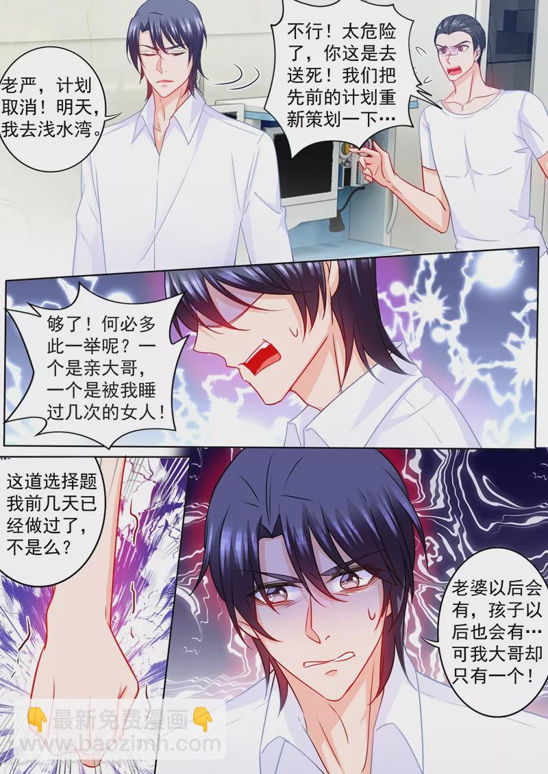 第214话 我已经有了选择1