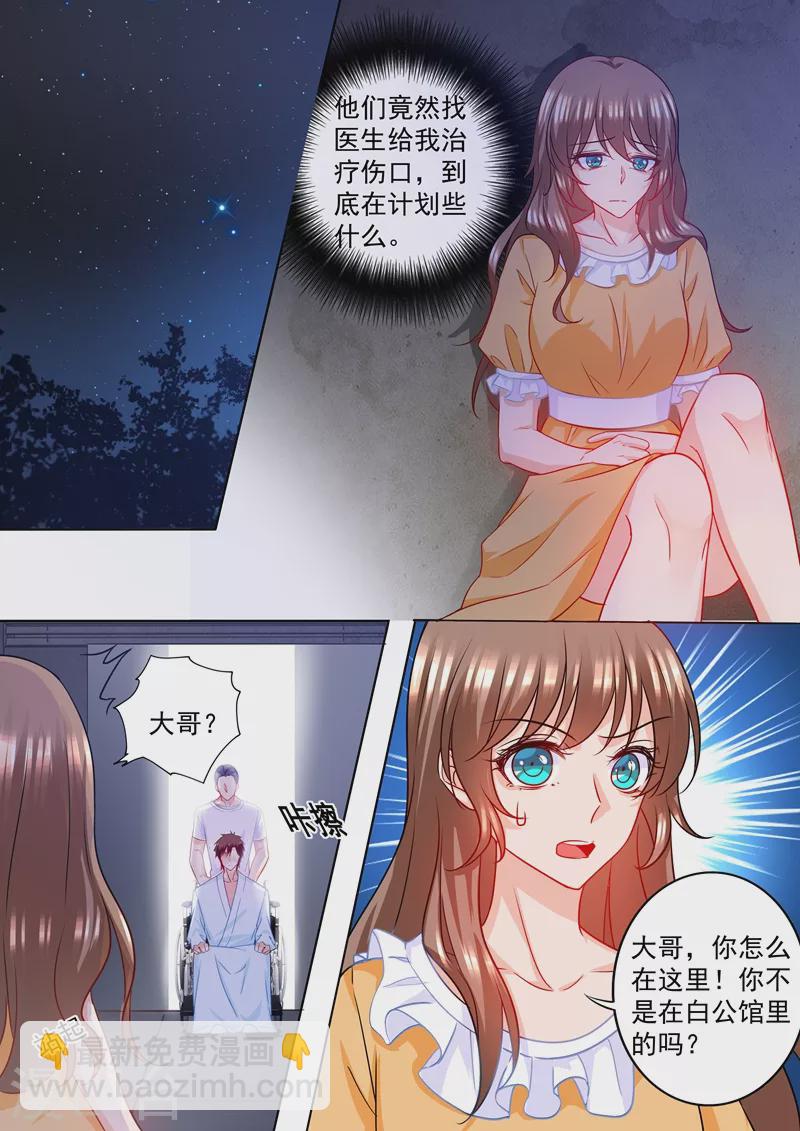 第214话 我已经有了选择2