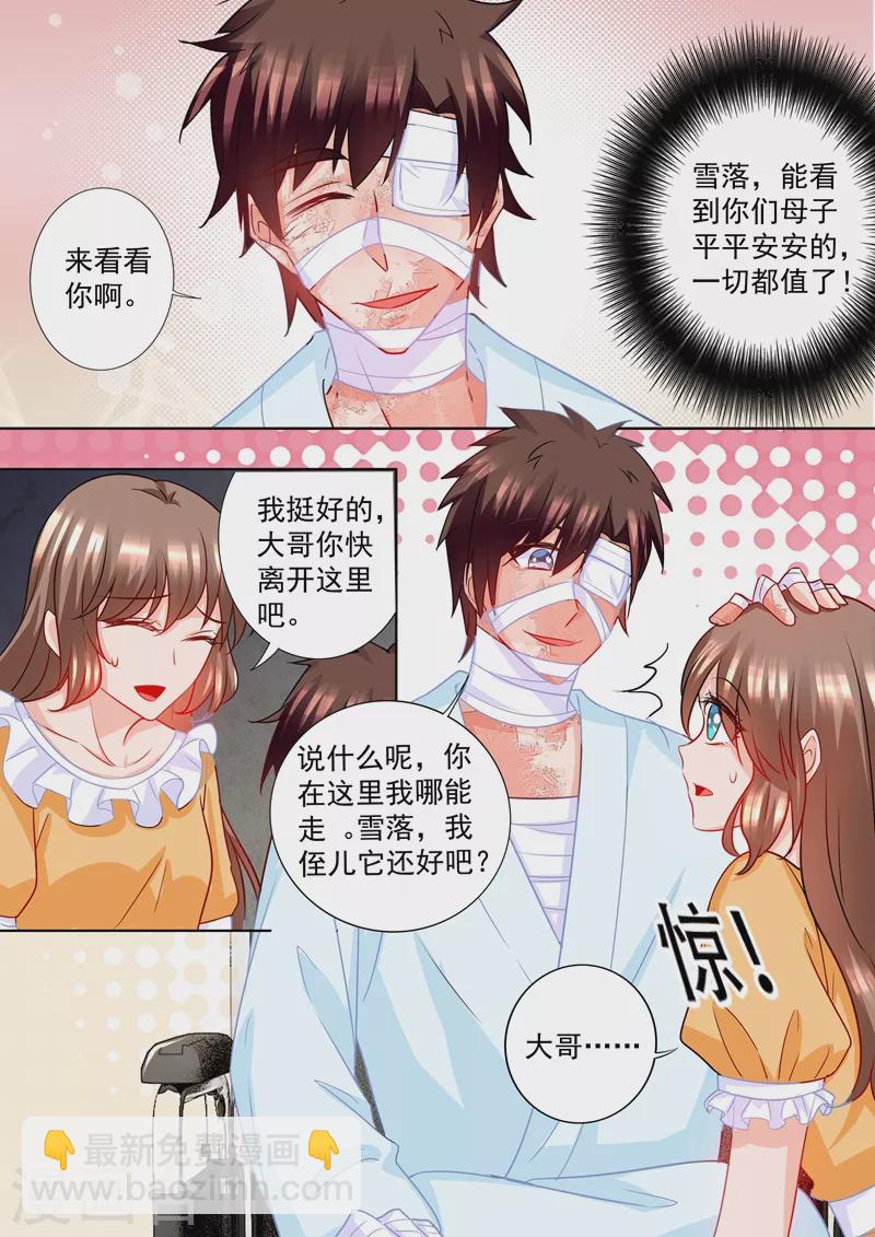 第214话 我已经有了选择3
