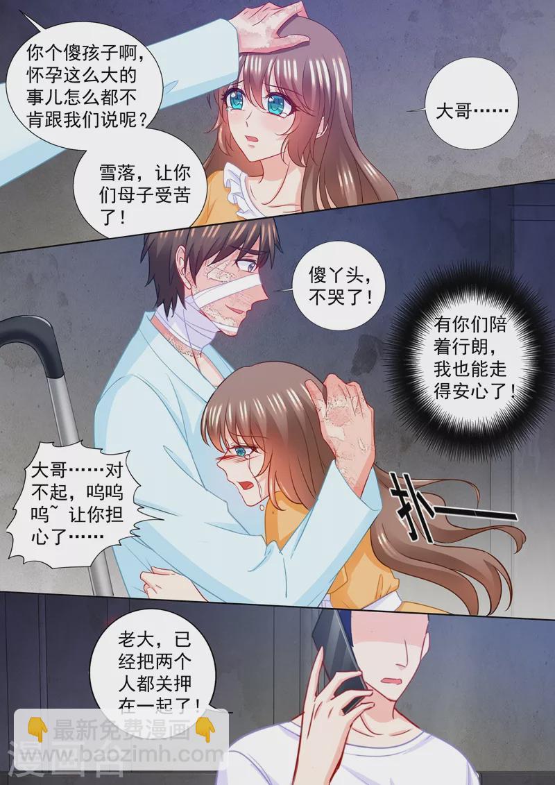 第214话 我已经有了选择4