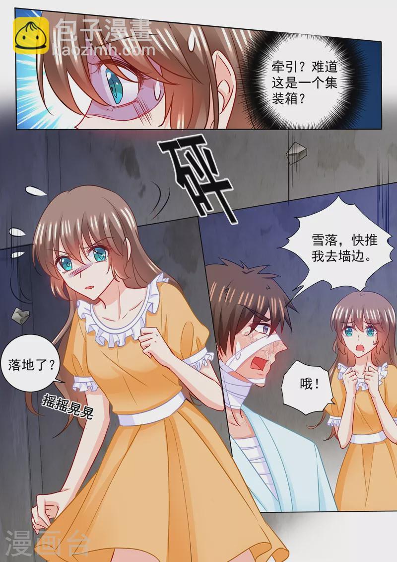 第214话 我已经有了选择6