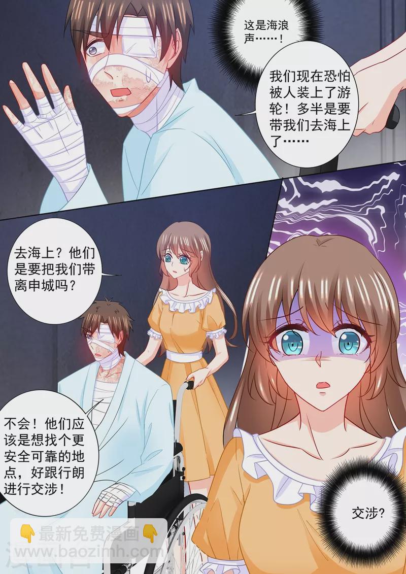 第214话 我已经有了选择7