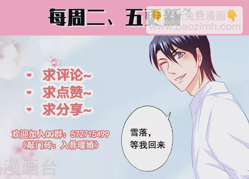 第214话 我已经有了选择8