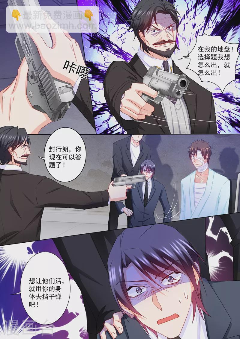 第217话 哥哥雪落二选一！3