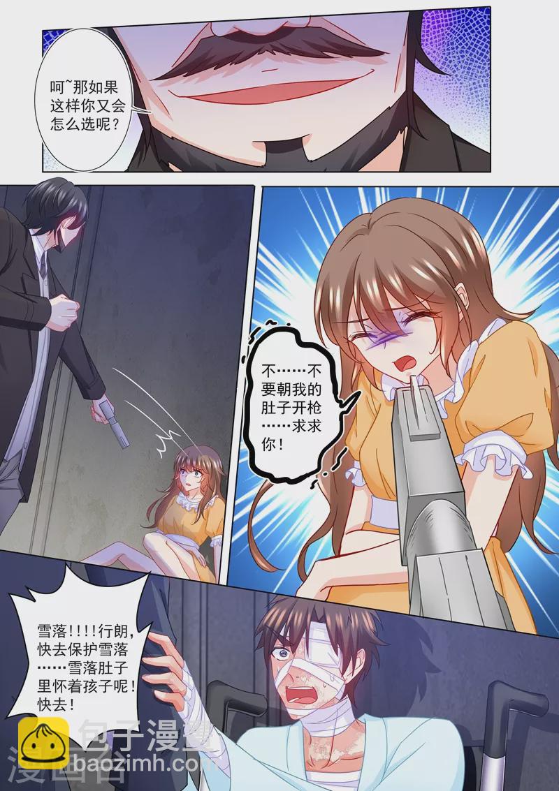第217话 哥哥雪落二选一！5