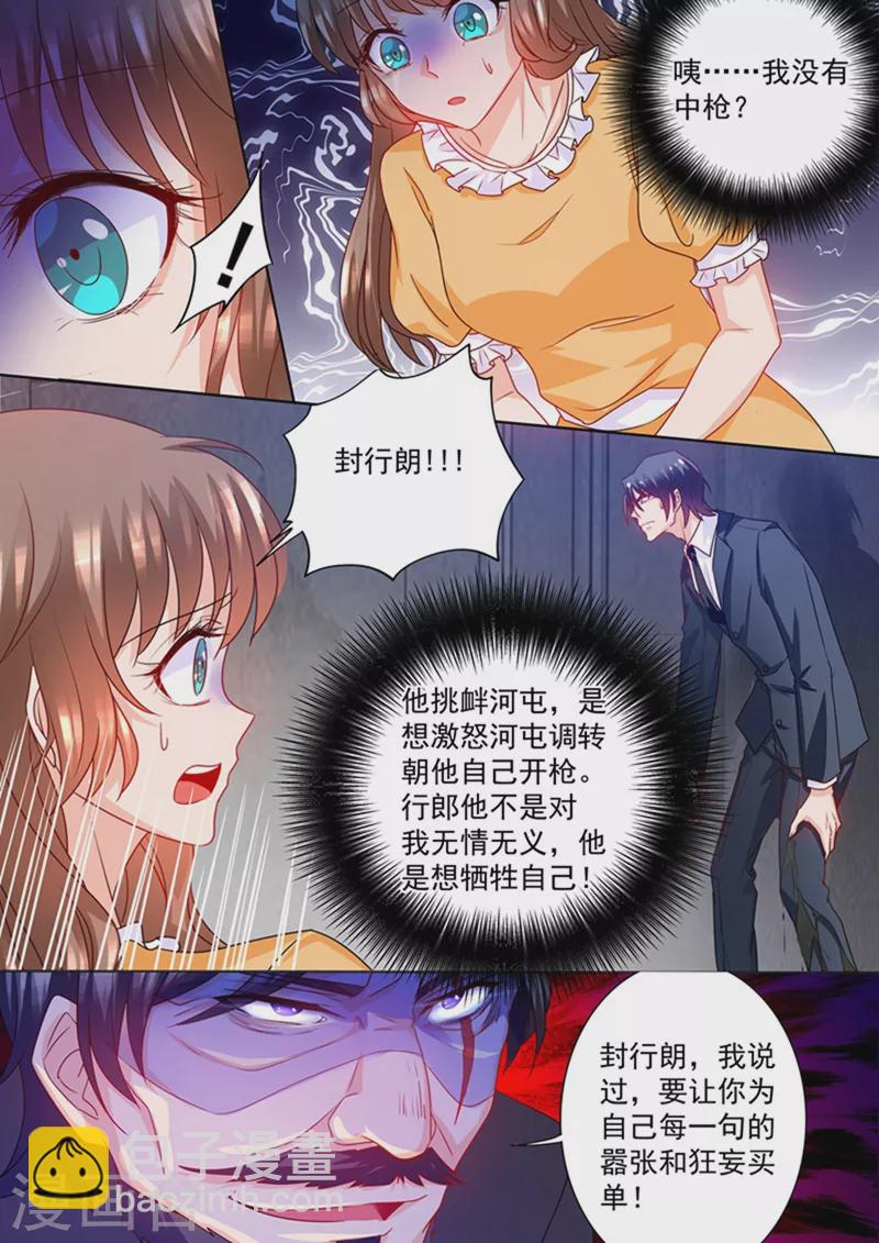 第218话 替我去死？你不配！1